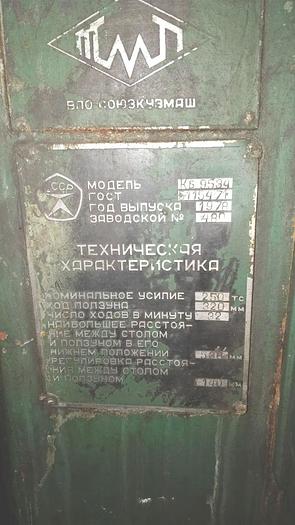 Used Hot Forging Line KB8042