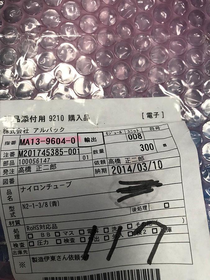 Nitta Moore Blue Nylon Tubing N2-1-3/8-BU, 9.53mm OD, 20m, 300M