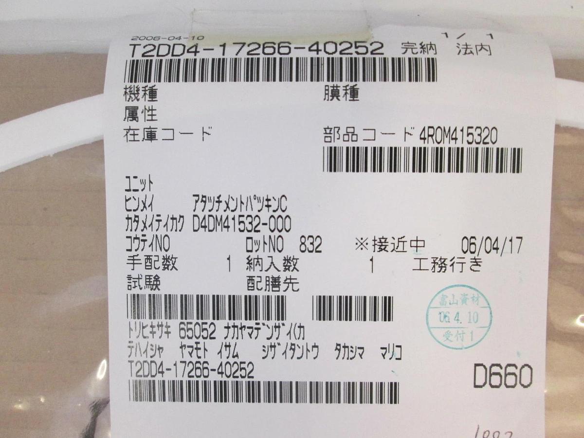 Kokusai Reactor Tube PTFE Insulator, D4DM41532, New