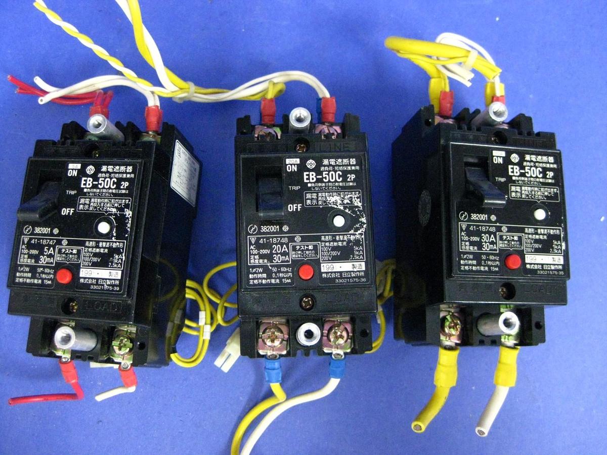 Used Hitachi EB-50C Circuit Breaker, 2 Pole, 20A - LOT of 3 Used