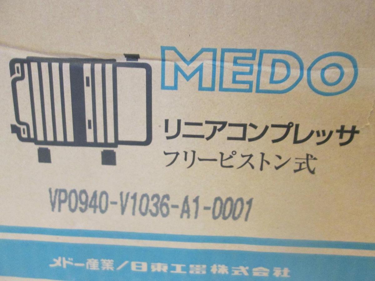 Used Medo, Vacuum Pump, VP0940-V1036-A1-0001, used