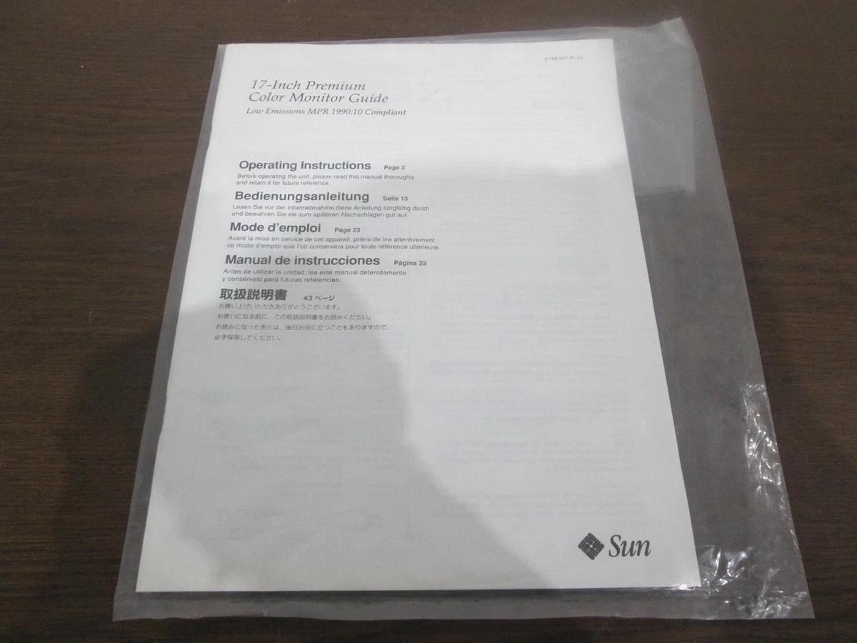 Used Sun, 17-Inch Premium Color Monitor Guide, 3-758-541-1 (1), New