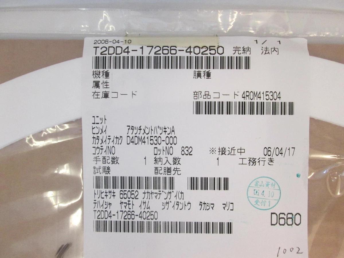 Kokusai Reactor Tube PTFE Insulator, D4DM41530, New