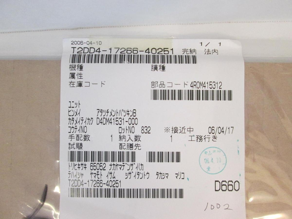 Used Kokusai Reactor Tube PTFE Insulator, D4DM41531, New