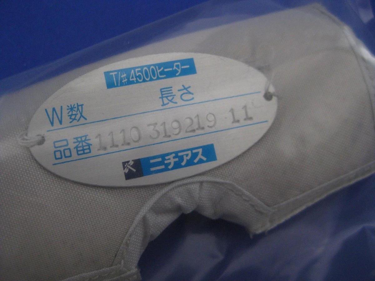 Used TEL 1110-317604-11 (Qty 2) & 1110-319219-11 Insulator Heater Jacket -Lot of 3