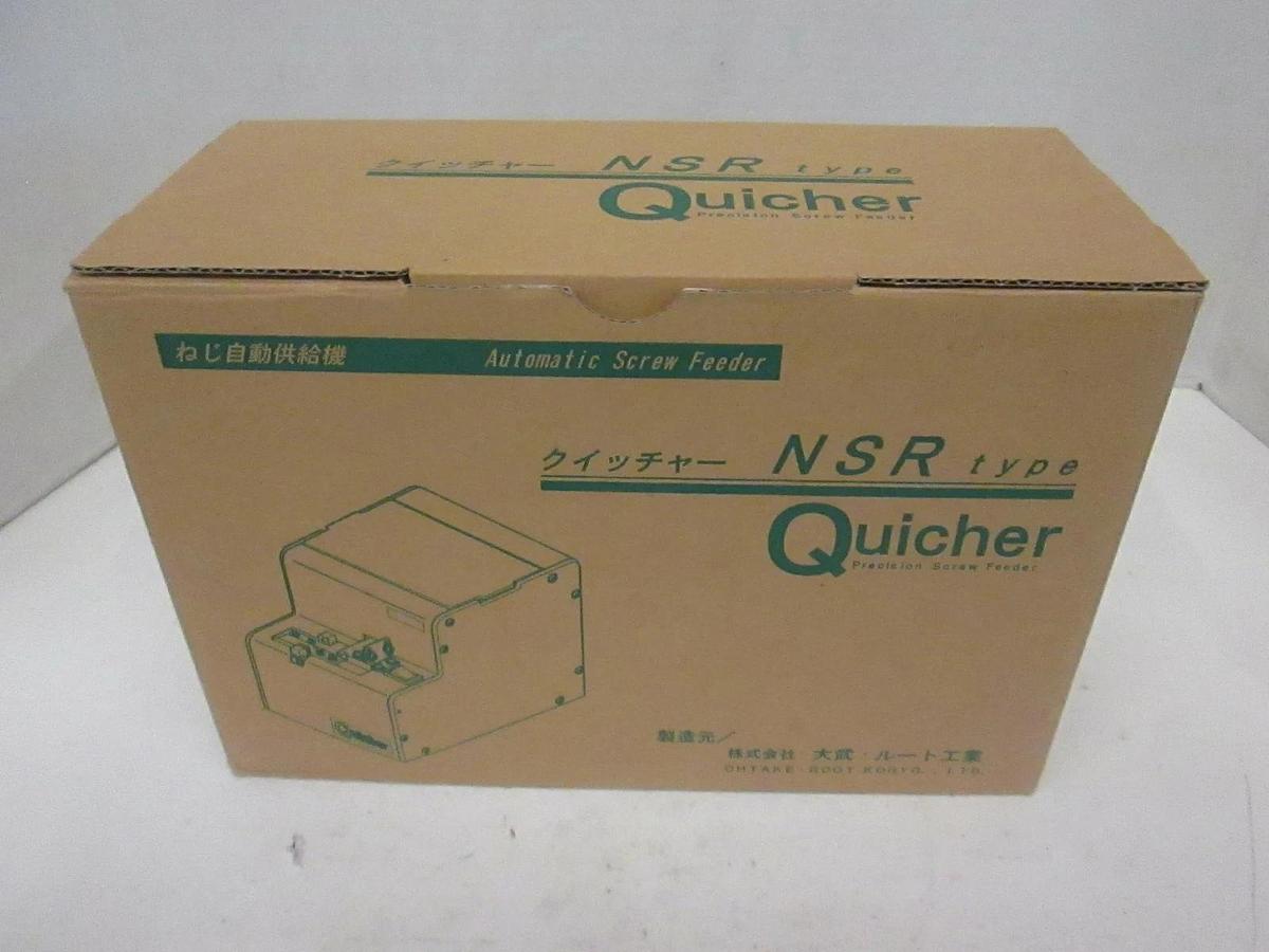 NSR Type Quicher, Automatic Precision Screw Feeder, New