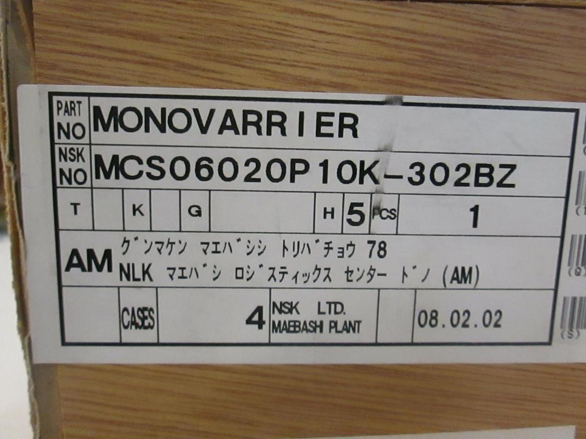 NSK, MCS06020P10K-302BZ, Linear Stage Bearing Table, NIB