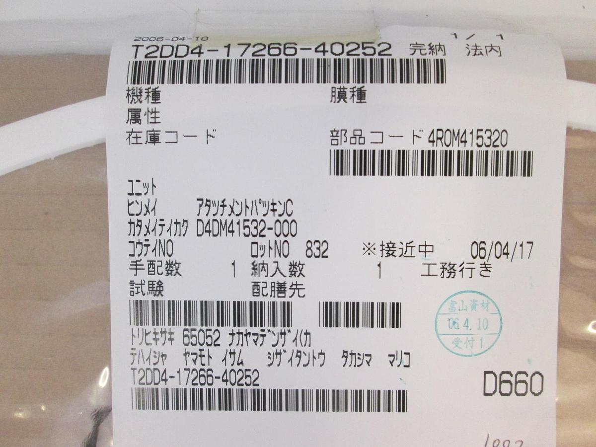 Used Kokusai Reactor Tube PTFE Insulator, D4DM41532, New