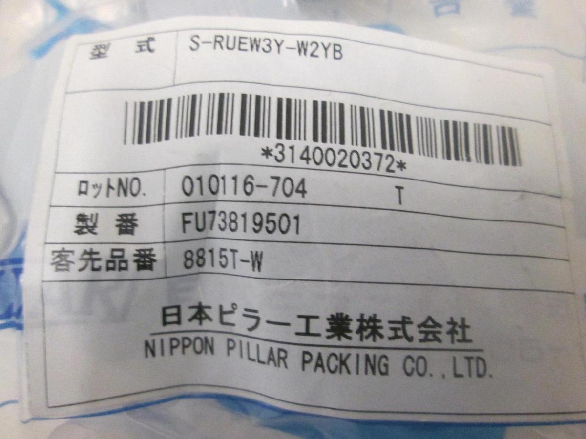 PILLAR FITTING, 010116-704 T, FTG, RESN, S-RUE W3Y-W2YB, New Lot of 2
