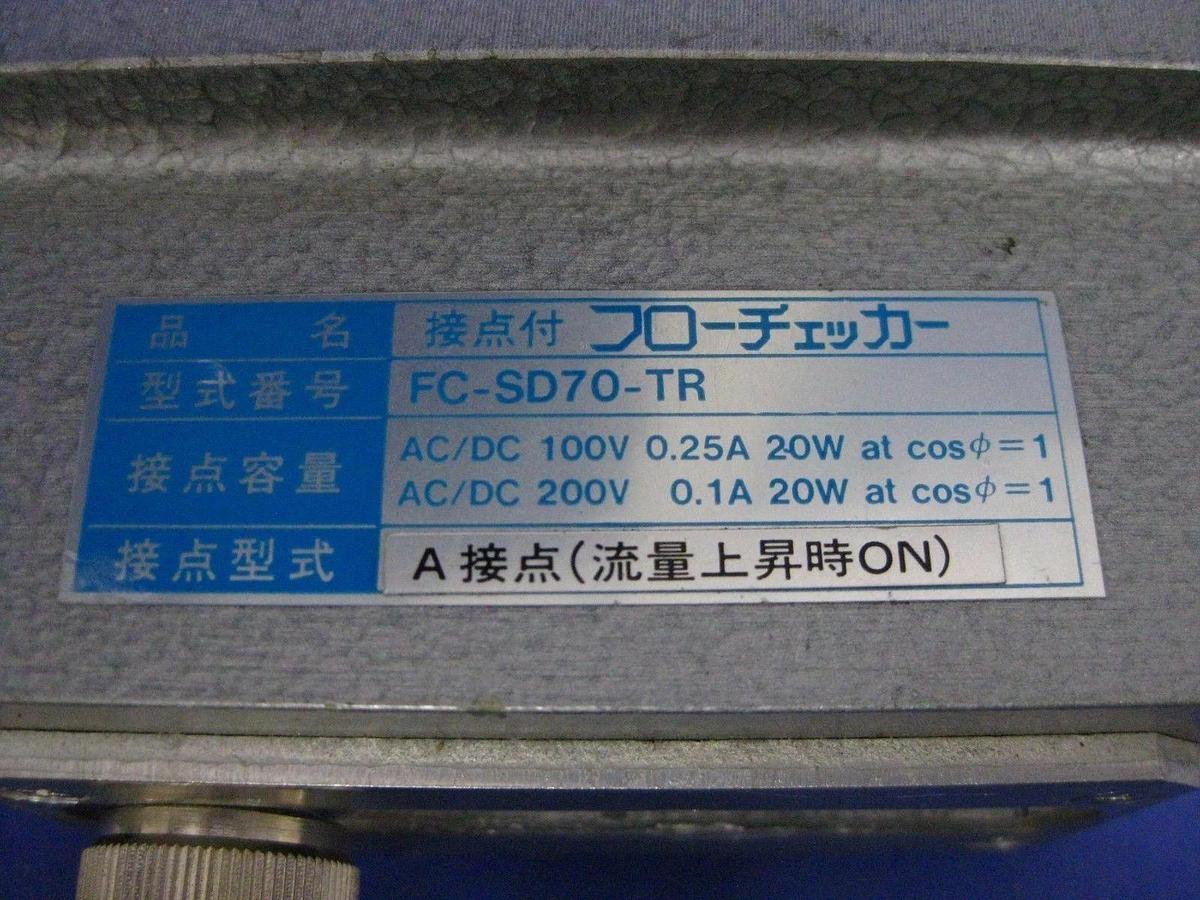 Used Tokyo Flow Checker Flow Meter FC-SD70-TR 0.4-5 Water, Used