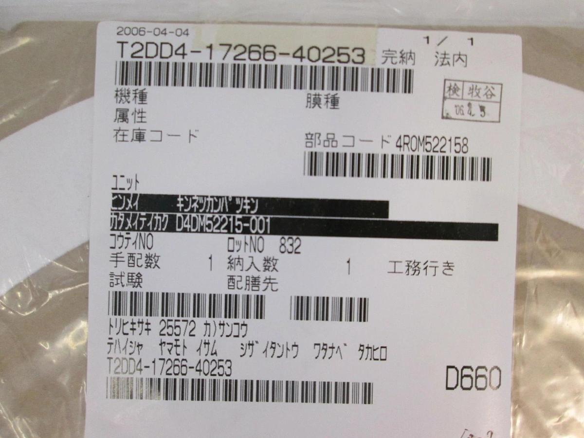 Used Kokusai Reactor Tube PTFE Insulator, D4DM52215-001, New