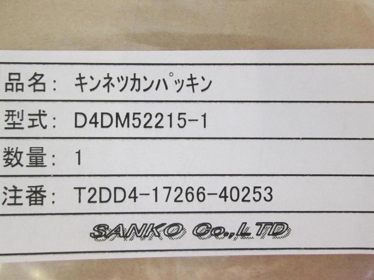 Used Kokusai Reactor Tube PTFE Insulator, D4DM52215-001, New