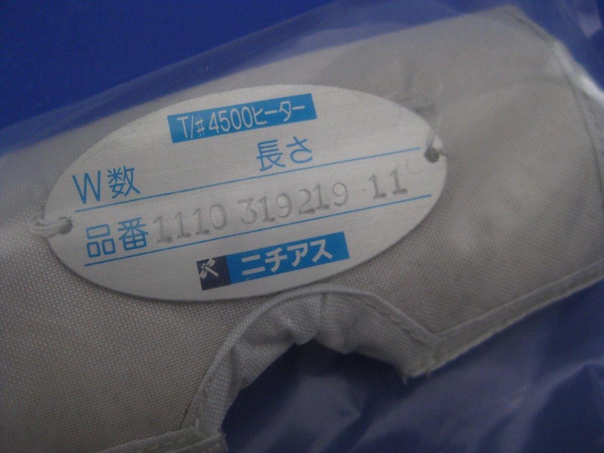 Used TEL 1110-317604-11 (Qty 2) & 1110-319219-11 Insulator Heater Jacket -Lot of 3