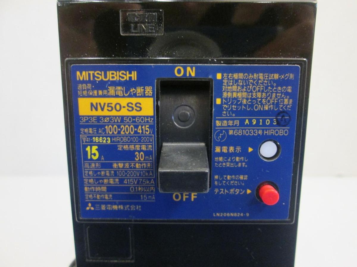 Used Mitsubishi Circuit Breaker NV50-SS 15A, 30mA, 3 Pole, 100-200-415 VAC, Used