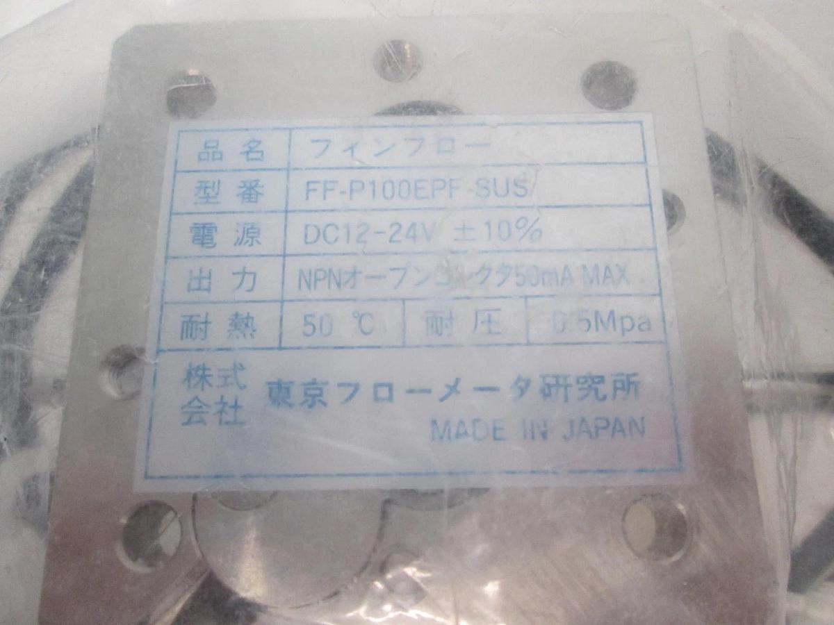 TEL Tokyo, FF-P100EPF-SUS, Flowmeter, DC12-24V, New