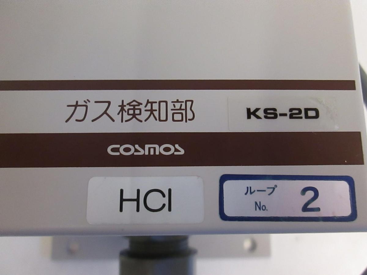 Used Cosmos, KS-2D, HCL Gas Detector,