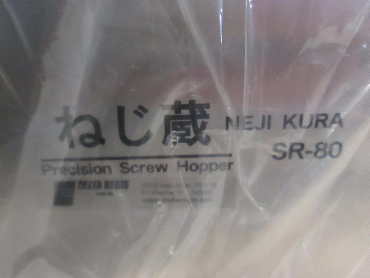 Neji Kura SR-80, Precision Screw Hopper, New