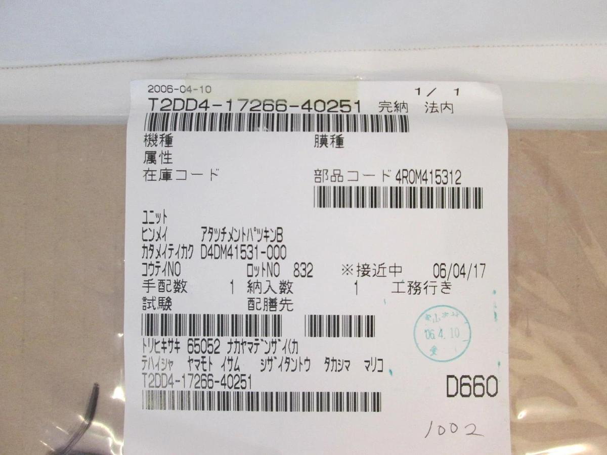 Kokusai Reactor Tube PTFE Insulator, D4DM41531, New