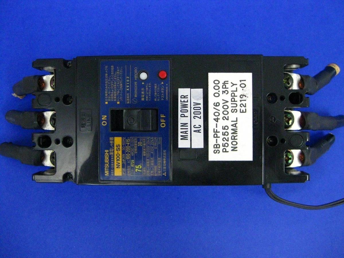 Used Mitsubishi Circuit Breaker NV100-SS 75A, 30mA, 3 Pole, 100-200-415 VAC, Used