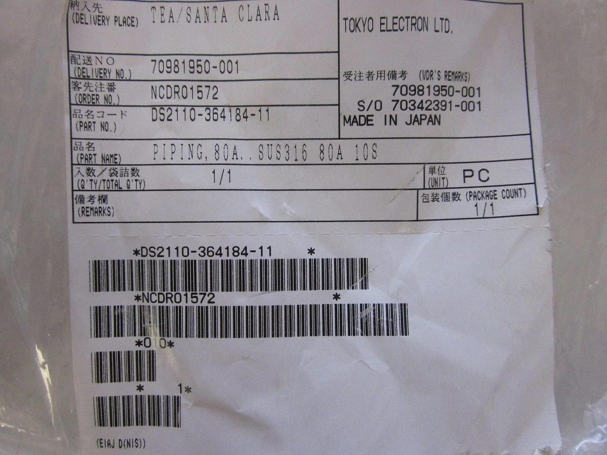 Used TEL 3" Angle Pipe, 12"+5" Spine, 1/2" Leak Port, DS2110-364184-11