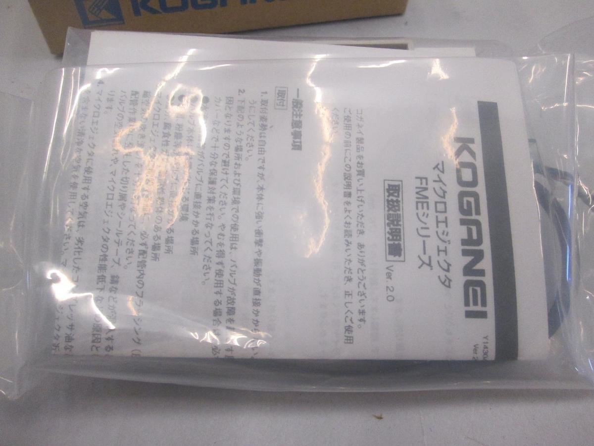 Koganei, F10LT0-PN, Solenoid Valve, .2-.7MPa, New