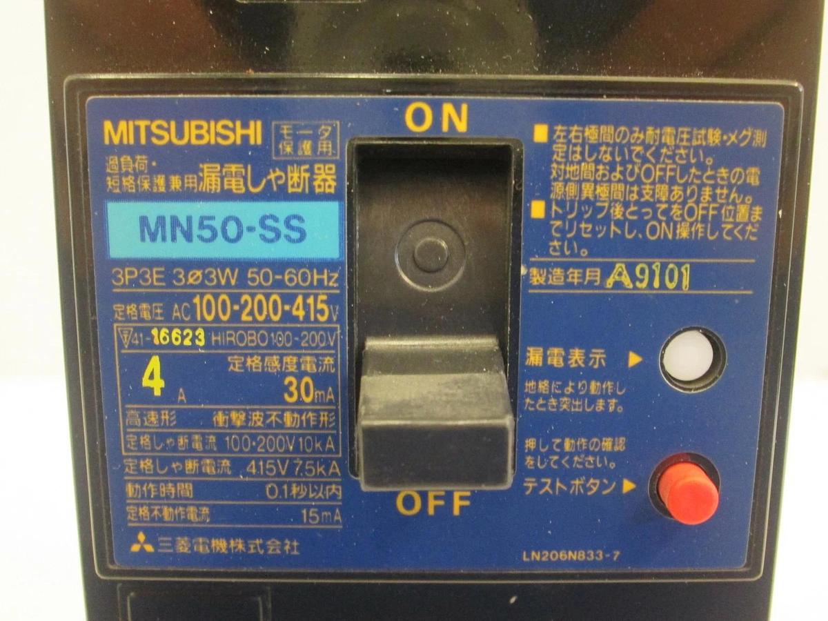 Used Mitsubishi Circuit Breaker MN50-SS 4A, 30mA, 3 Pole, 100-200-415 VAC, Used