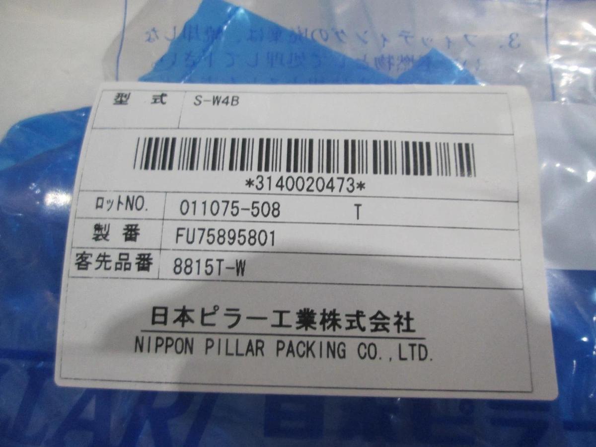 Nipon, FU75895801, Lot of 10
