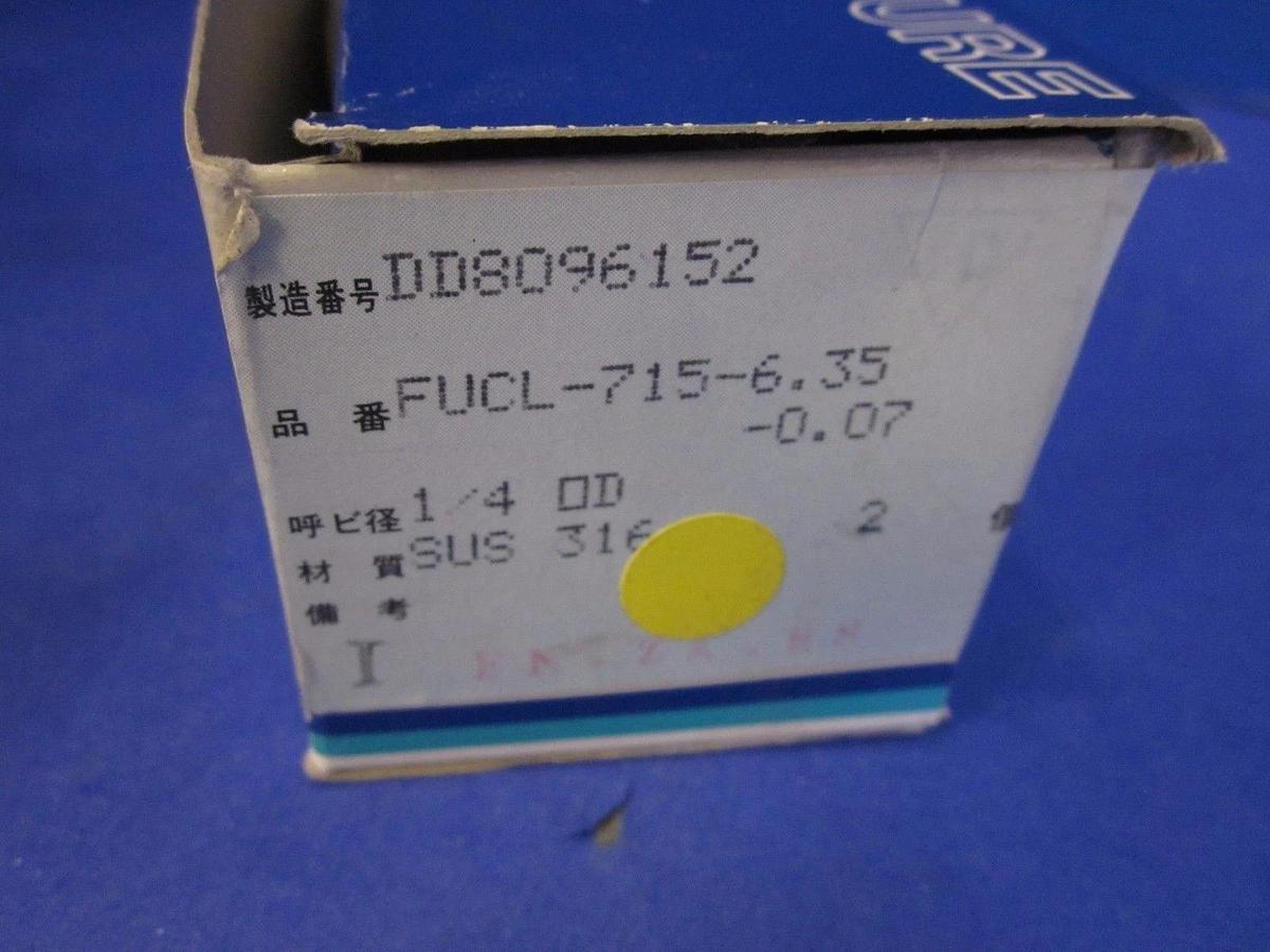 Used Fujikin SS Line Check Valve, FUCL-715-6.35-0.07, 1/4" VCR, 16.2 MPa, BOX of 2