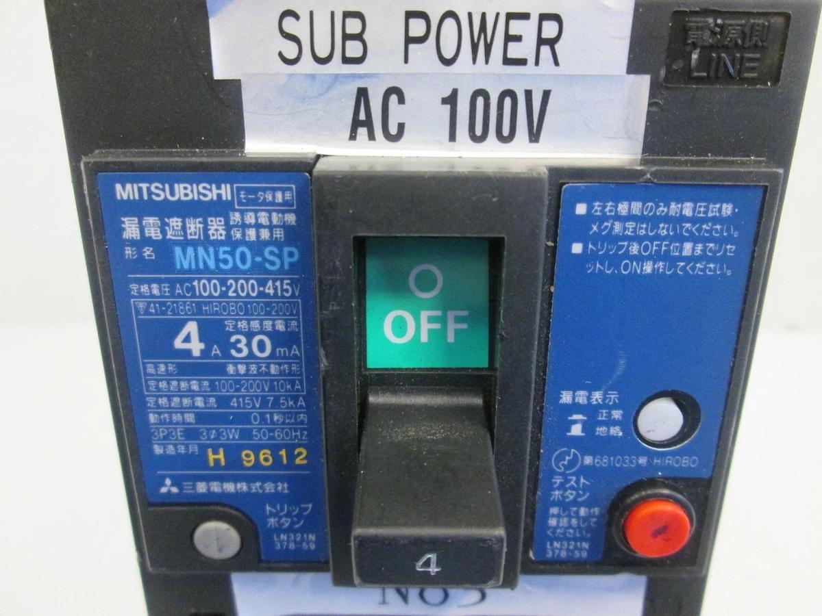 Used Mitsubishi Circuit Breaker MN50-SP 4A, 30mA, 3 Pole, 100-200-415 VAC, Used
