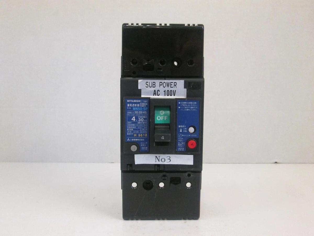 Used Mitsubishi Circuit Breaker MN50-SP 4A, 30mA, 3 Pole, 100-200-415 VAC, Used