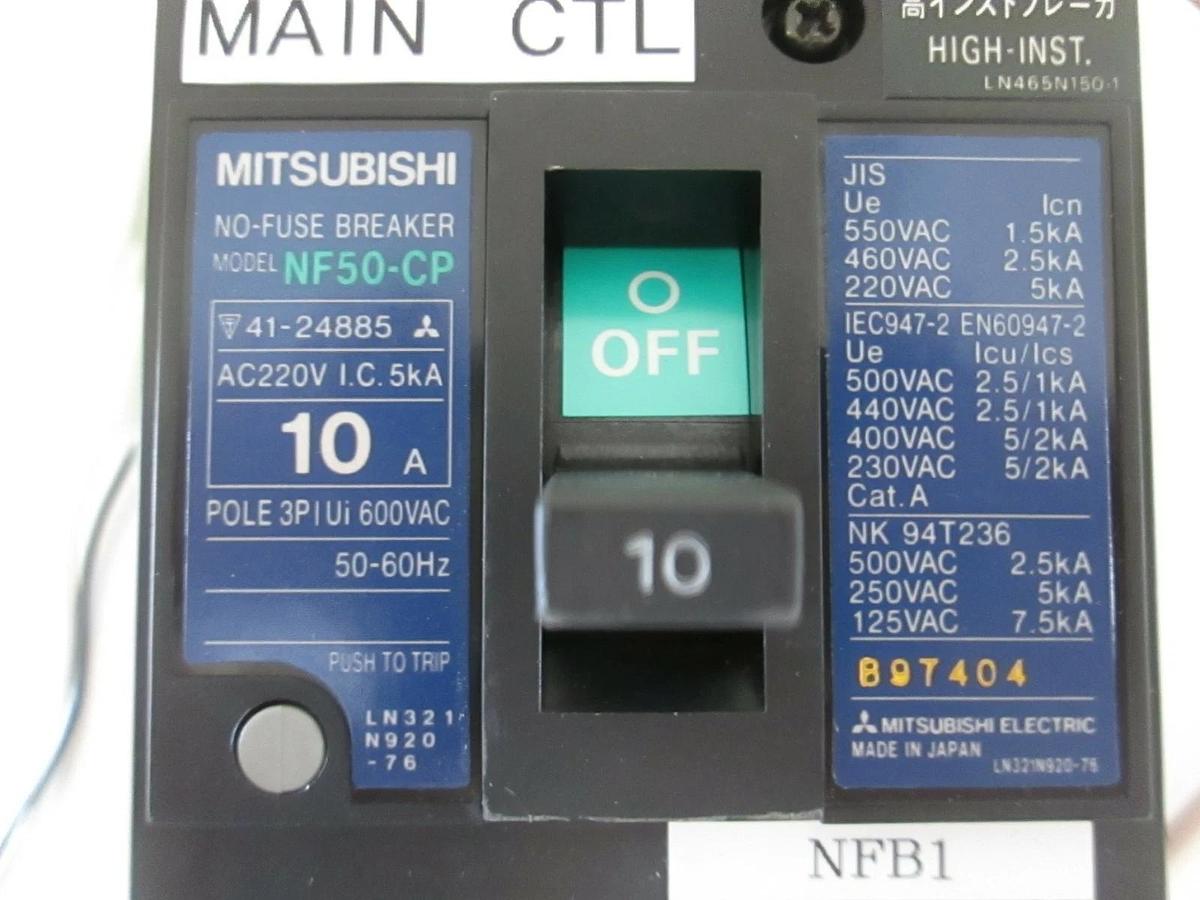 Used Mitsubishi Circuit Breaker No fuse NF50-CP, 10A, 3 Pole, Used
