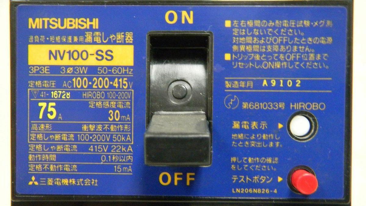 Used Mitsubishi Circuit Breaker NV100-SS 75A, 30mA, 3 Pole, 100-200-415 VAC, Used