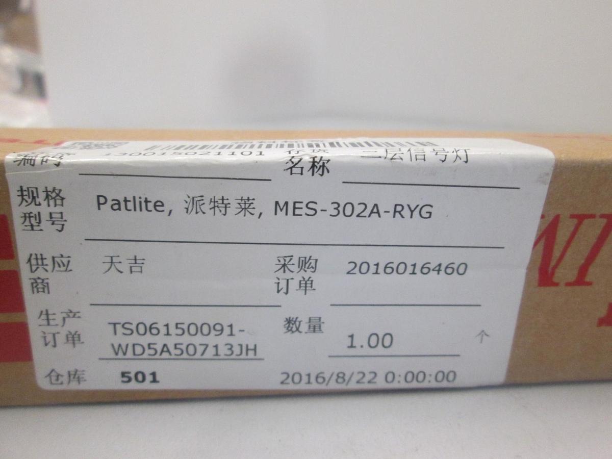 Patlite, ME-302A, Signal Light Tower, Red/YellowGreen Light, New