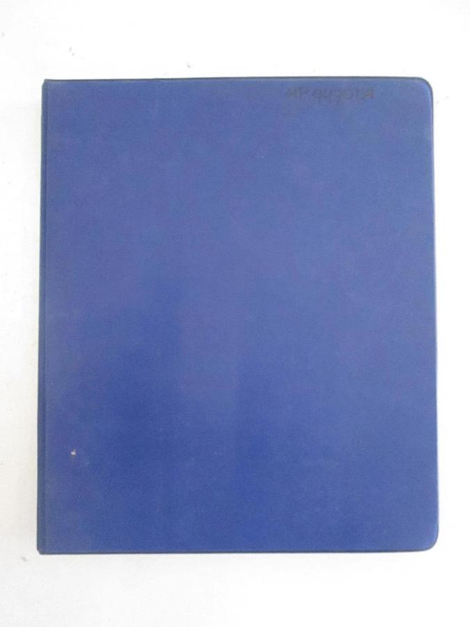 Used HP 44701A Integrating Voltmeter Accessory Config and Programming Manual, Used