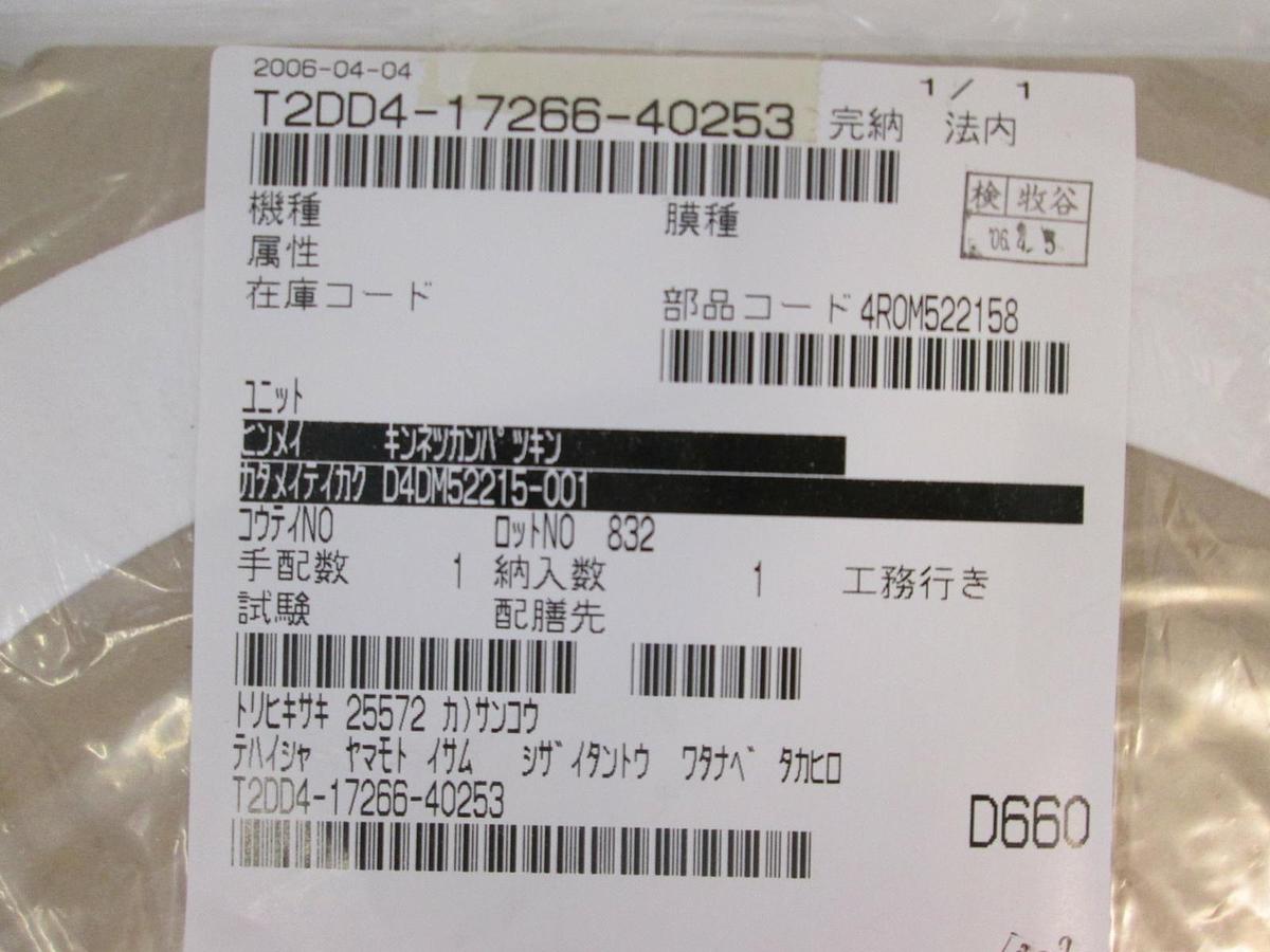 Kokusai Reactor Tube PTFE Insulator, D4DM52215-001, New