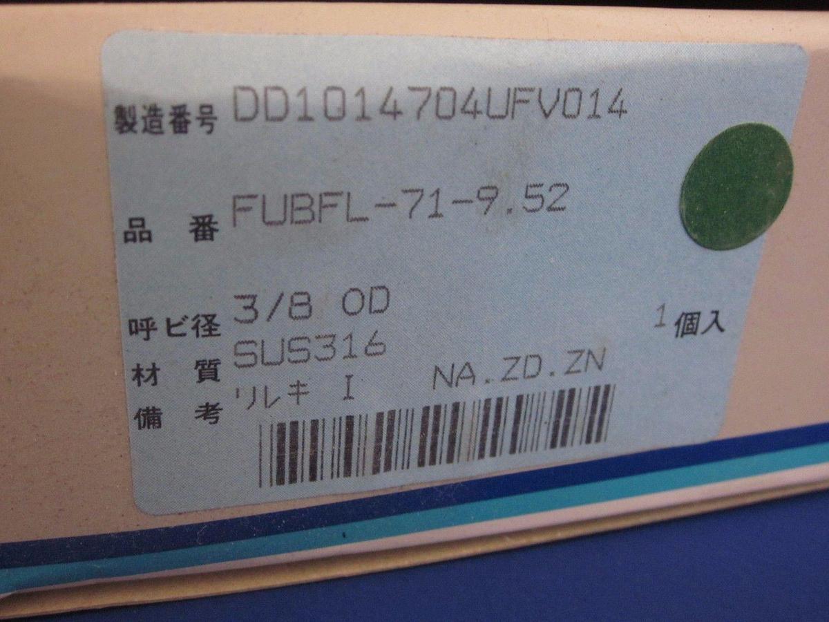 Used Fujikin SS Switch Bellows Valve, 3/8" MVCR, FUBFL-71-9.52