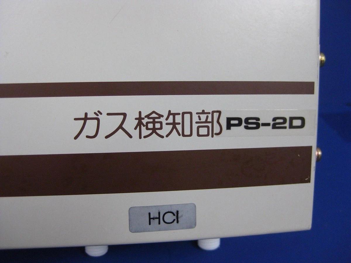 Used COSMOS PS-2DE HCL Detector / Gas Detector, Used
