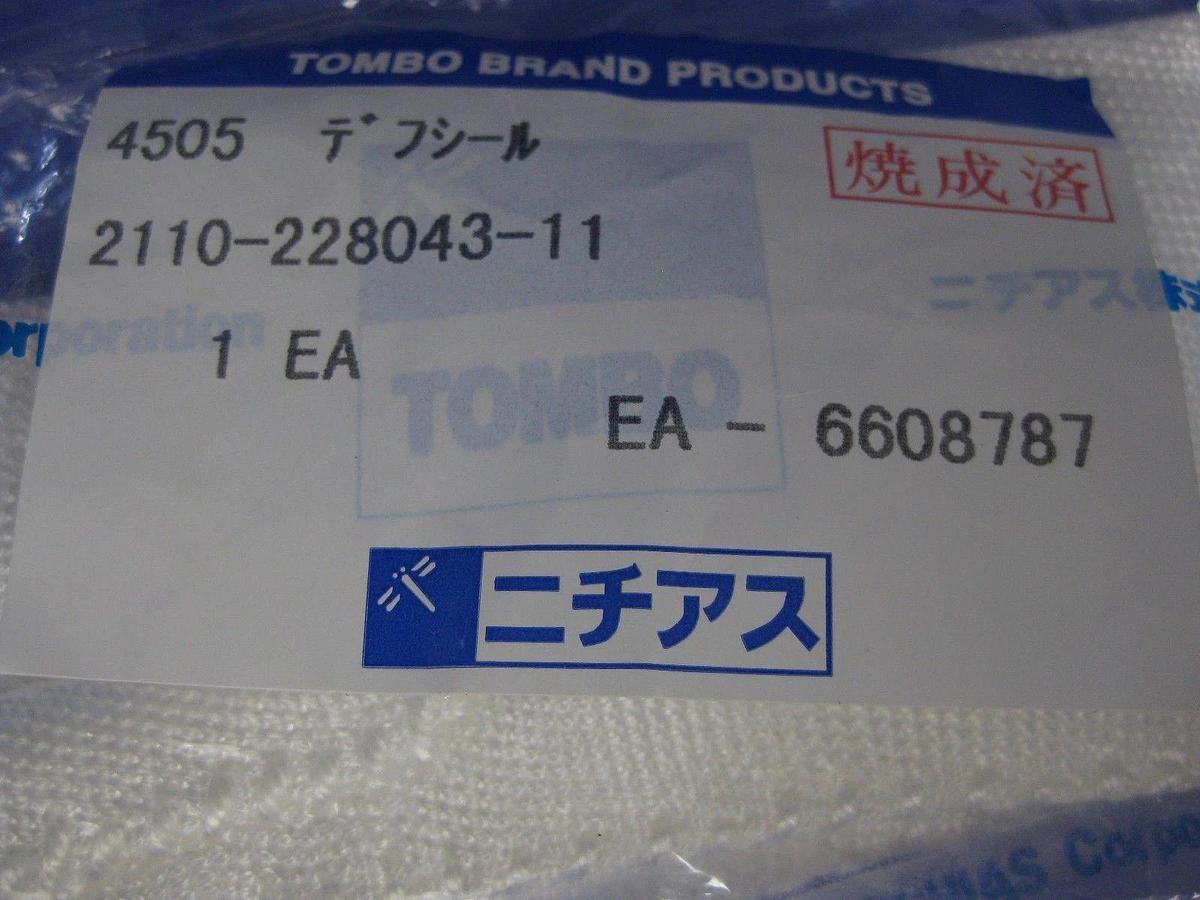 Tombo Brand 2110-228043-11 Furnace / Heater Ring for TEL Tokyo Electron
