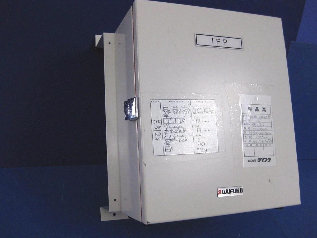 Used Daifuku IFP Robot Interface Box with OPC-2505A-4 PCB