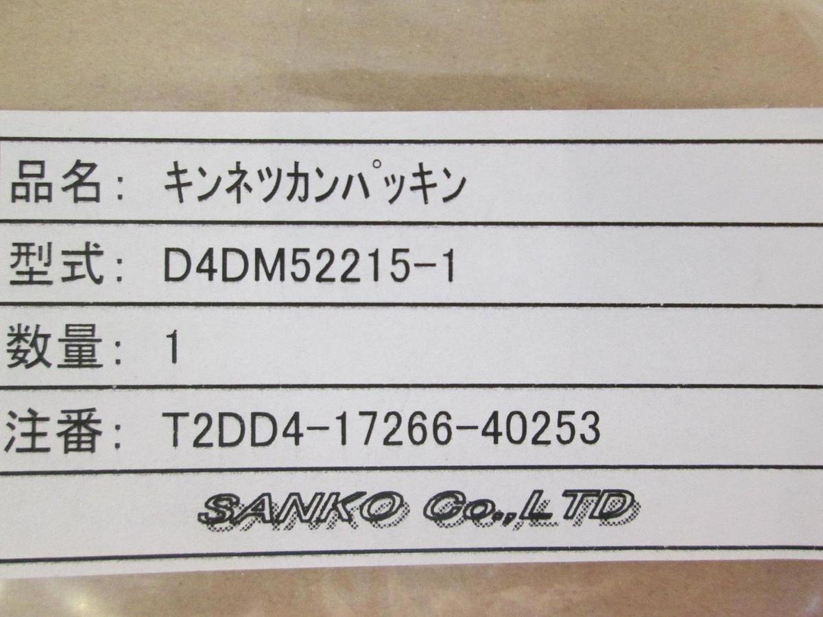 Kokusai Reactor Tube PTFE Insulator, D4DM52215-001, New