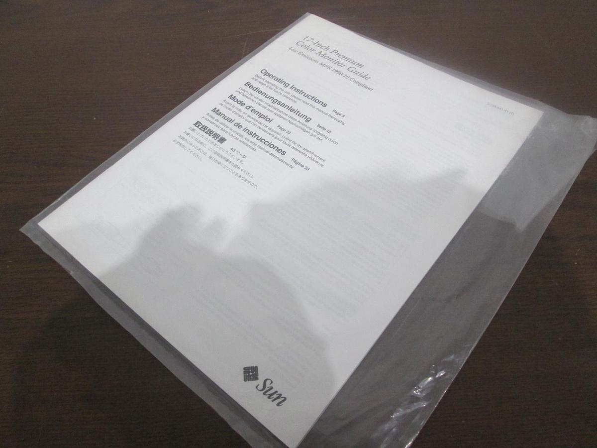 Used Sun, 17-Inch Premium Color Monitor Guide, 3-758-541-1 (1), New