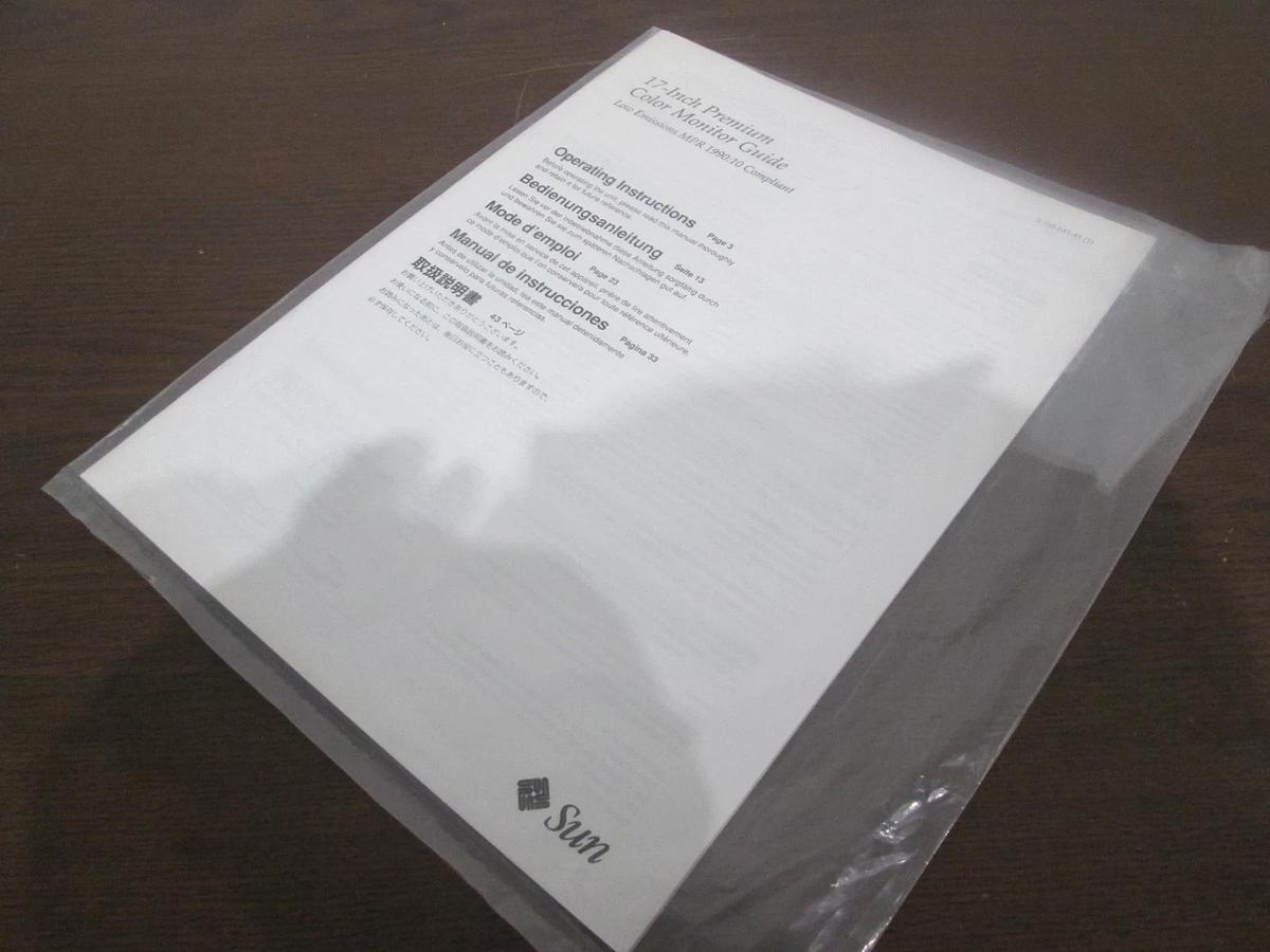 Used Sun, 17-Inch Premium Color Monitor Guide, 3-758-541-1 (1), New