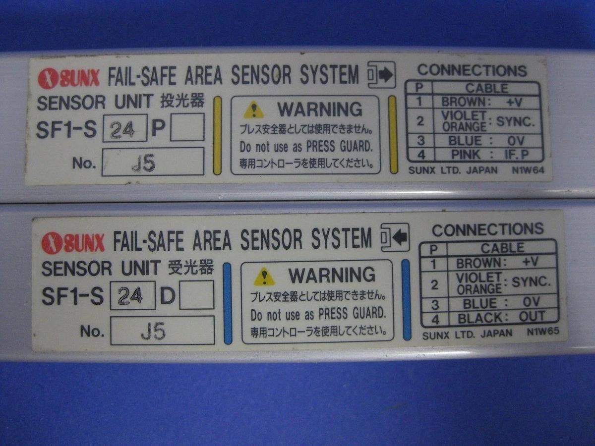 Used SUNX SF1-S24D & SF1S-24P Fail Safe Safety Sensor System, Emitter/Receiver, Used