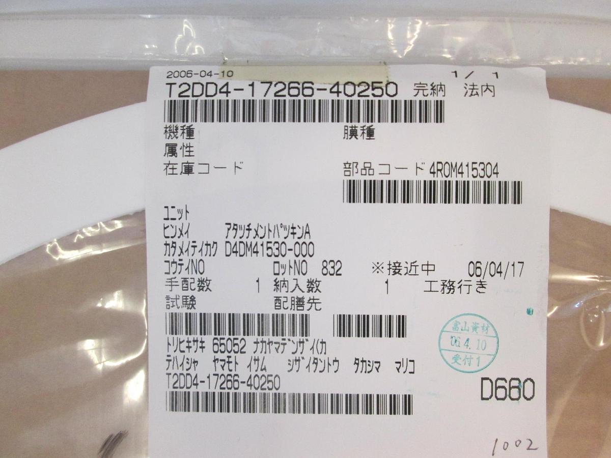 Used Kokusai Reactor Tube PTFE Insulator, D4DM41530, New