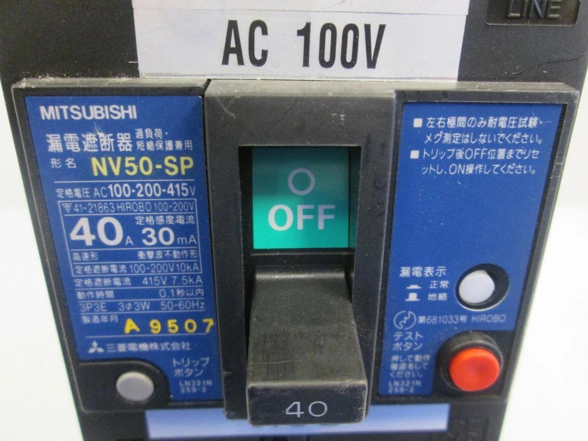 Used Mitsubishi Circuit Breaker NV50-SP 40A, 30mA, 3 Pole, 100-200-415 VAC, Used