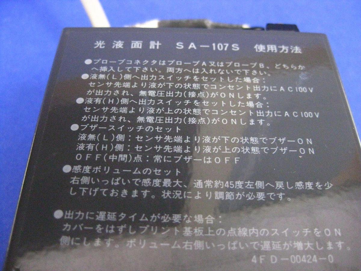 Used Fujiwara Seisakusho SA-107S Light Level Gauge Amplifier, 100VAC
