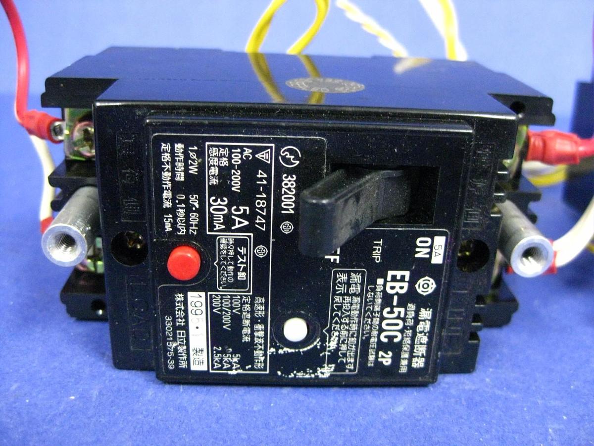 Used Hitachi EB-50C Circuit Breaker, 2 Pole, 20A - LOT of 3 Used
