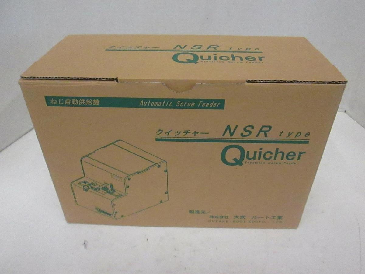 NSR Type Quicher, Automatic Precision Screw Feeder, New