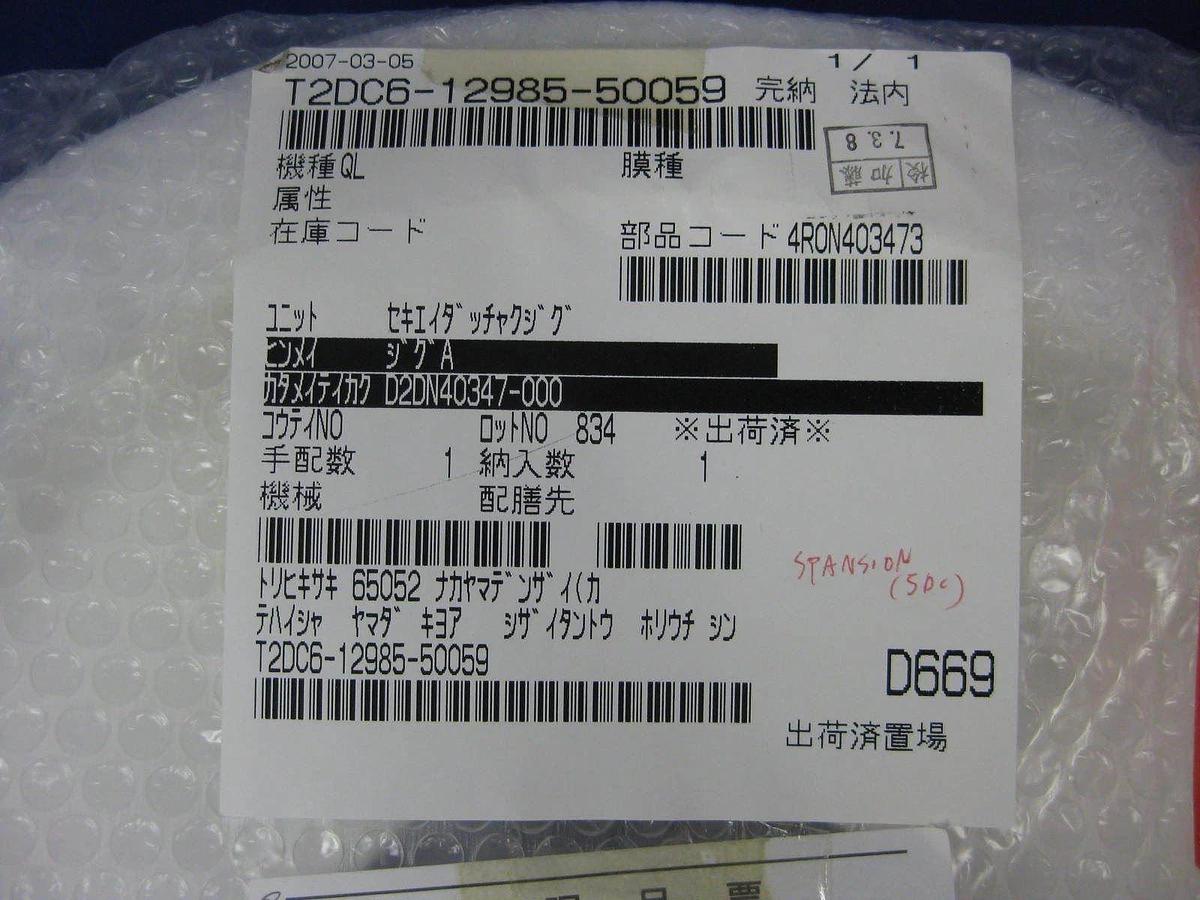 TEL Tokyo Electron Quartz Jig A, D2DN40347-000, New