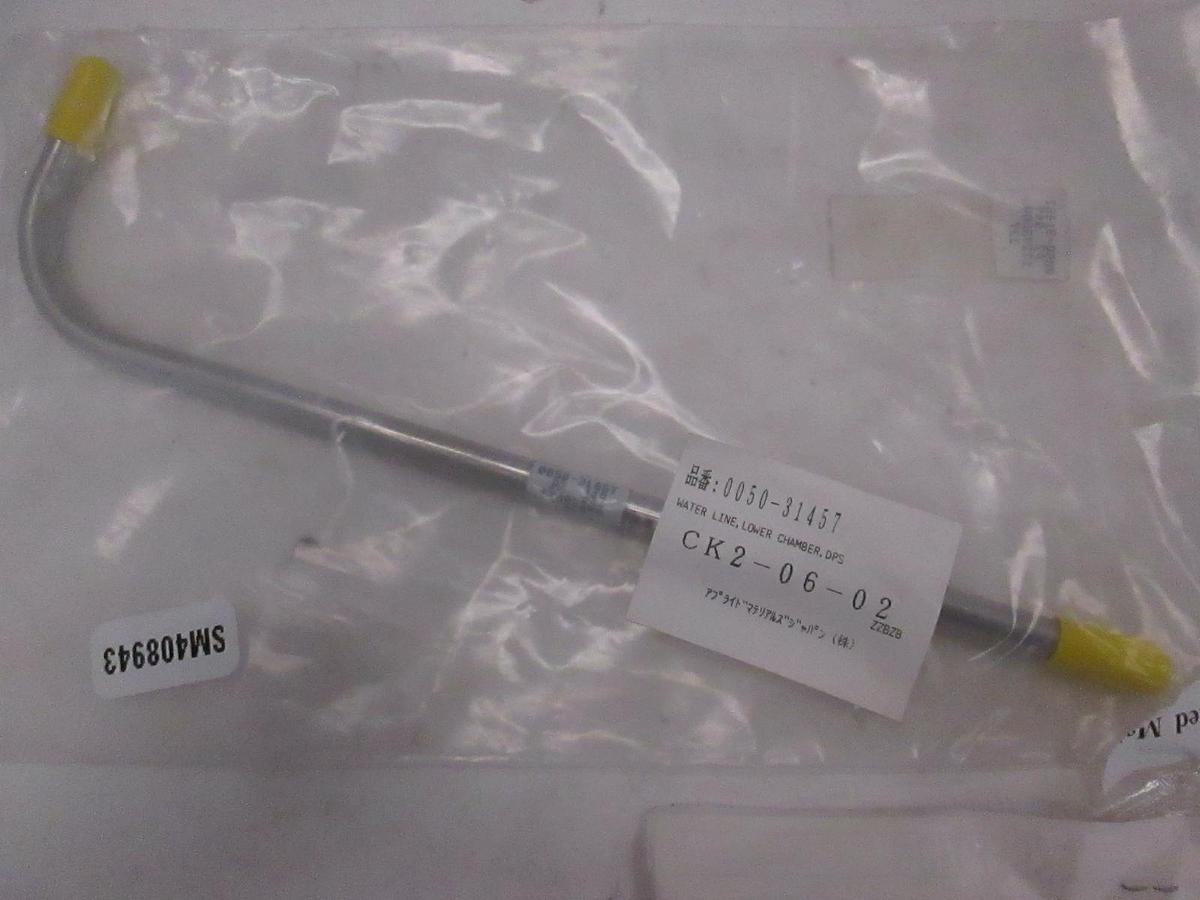 Used AMAT, Water Line, Lower Chamber, DPS, 0050-31457, Used